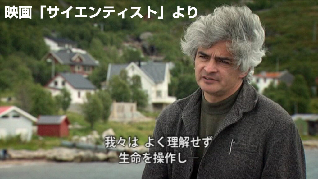 映画「サイエンティスト」より　イグナシオ・チャペラ